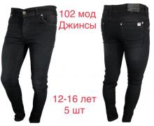 джинсы подросток Надийка, модель 102 black (12-16) демисезон