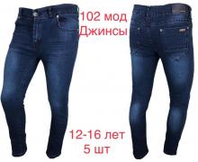 джинсы подросток Надийка, модель 102 blue (12-16) демисезон