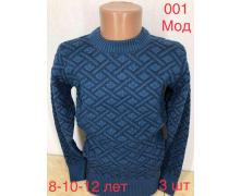 свитер детский Надийка, модель 001-1 blue (8-12) зима