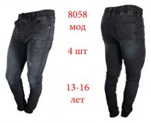 джинсы детские Надийка, модель 8058 grey (13-16) демисезон