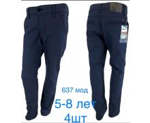 брюки детские Надийка, модель 637-2 синий (5-8) демисезон