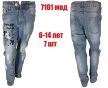 джинсы детские Надийка, модель 7101 голубой демисезон