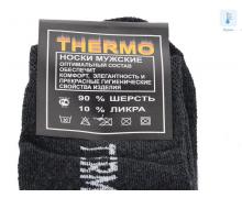 носки мужские Textile, модель 01 термо mix зима