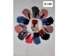 Перчатки детские Рукавичка, модель D149 mix зима