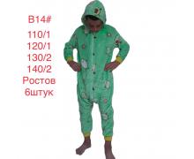 кигуруми детские Brilliant, модель B14 green зима