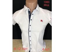 Рубашка детская Надийка, модель 1060 white (9-12) лето
