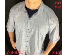 Рубашка мужская Надийка, модель 640 grey лето