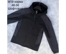 Ветровка мужская Minh, модель M119 d.grey демисезон