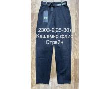 Штаны детские BSZZ, модель 2303-5 navy зима