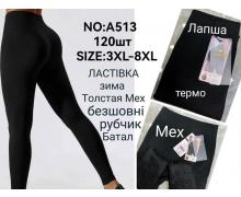 Лосины женские Hoan, модель A513 black зима