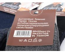 Носки мужские Textile, модель T202 mix зима