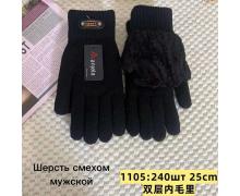 Перчатки мужские Anjela, модель 1105 black зима