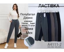 Джинсы женские Hoan, модель A4111-2 mix зима