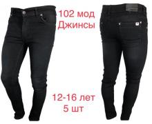 джинсы детские Надийка, модель 102 black-old-1 демисезон