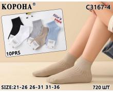 Носки подросток sss Annet, модель AN3167-4 (31-360 mix демисезон