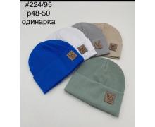 Хомут детский DGMD, модель 22-75 mix зима