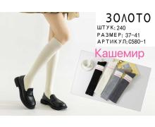 гетры женские Redoor, модель C580-1 mix демисезон