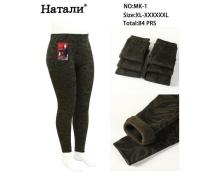 лосины женские Алия, модель M1 brown байка зима