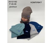 Комплект детский DGMD, модель 410-160 mix демисезон
