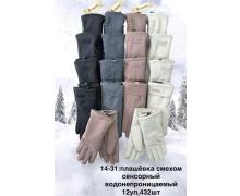 Перчатки женские Anjela, модель AN19 mix зима