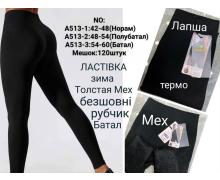лосины женские Sevim, модель A513-3 black зима
