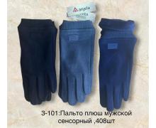 Перчатки женские Anjela, модель 3-71 mix резинка зима