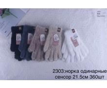 Перчатки женские Anjela, модель 2303 mix зима
