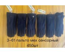 Перчатки женские Anjela, модель 3-71 mix резинка зима