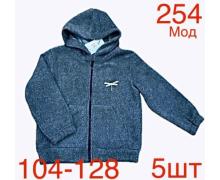 Кофта Спорт детская Надийка, модель ND158-254 blue зима