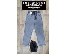 Джинсы детские iBamBino, модель JE199-2 l.blue зима