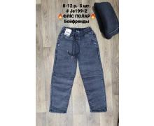 Джинсы детские iBamBino, модель JE199-2 l.blue зима