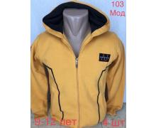 кофта спорт детская Надийка, модель ND223-103 yellow зима