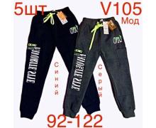 Штаны детские Надийка, модель ND303-V105 navy зима