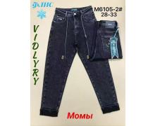Джинсы женские Vidlyry, модель 6105-2 black зима