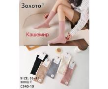 Носки женские Redoor, модель C540-10 mix зима