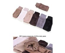 Варежки женские Descarrilado, модель M5-97 mix зима