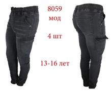 Джоггеры детские Надийка, модель ND477-8059 grey демисезон