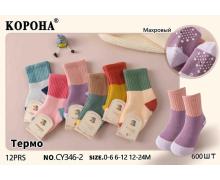 Носки детские Корона, модель CY346-2 mix(0-0.6) зима