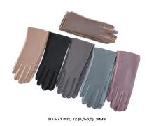 Перчатки женские Descarrilado, модель B13-85 mix зима