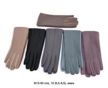 Перчатки женские Descarrilado, модель B13-85 mix зима