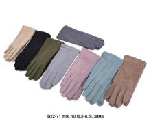 Перчатки женские Descarrilado, модель B22-91 mix зима