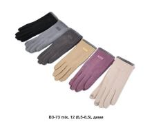 Перчатки женские Descarrilado, модель B3-73 mix зима