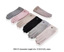Перчатки женские Descarrilado, модель B32-33 mix зима