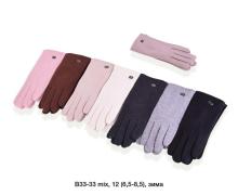 Перчатки женские Descarrilado, модель B33-85 mix зима