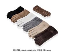 Перчатки женские Descarrilado, модель B35-71 mix зима