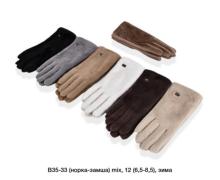 Перчатки женские Descarrilado, модель B35-71 mix зима