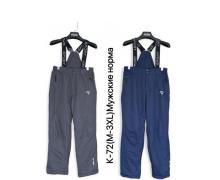 Комбинезон мужская Ale-Ate, модель K72 navy зима