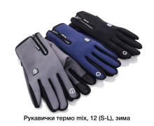 Перчатки мужские Descarrilado, модель A10 mix зима