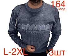 Свитер мужской Надийка, модель ND440-164 grey зима