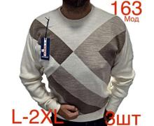 Свитер мужской Надийка, модель ND447-163 beige зима